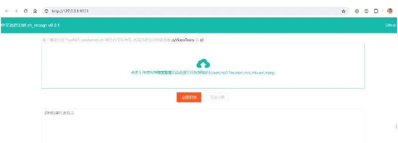 📢 zh_recogn – 一款中文语音识别为字幕的开源工具软件🏷️ #Windows | 软件 #字幕工具👉🏻 