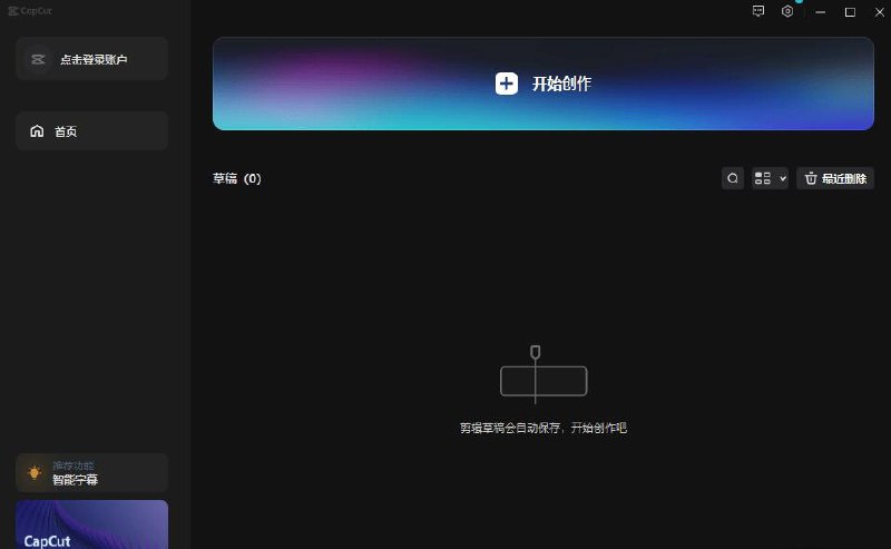 📢 CapCut 5.0 国际版 - 免费畅享专业视频剪辑 - 无VIP免费版🏷️ #Windows | 教程 | 软件 #剪辑工具👉🏻 