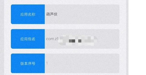 📢 网页转APP - 一个工具软件🏷️ #Android | 软件👉🏻 