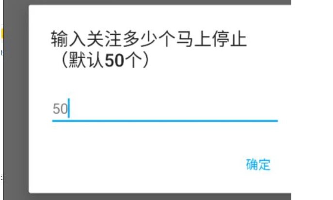 📢 抖音自动关注别人粉丝1.0.2🏷️ #Android | 软件 #抖音工具👉🏻 