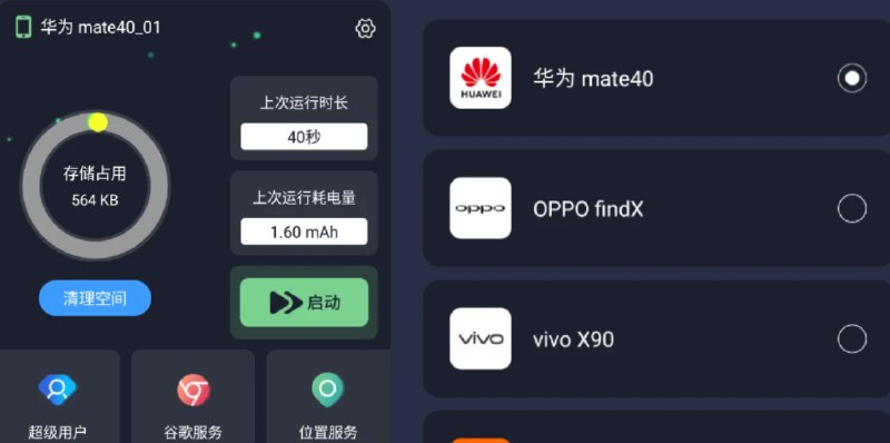 📢 七星虚拟机 - 超强安卓虚拟机🏷️ #Android | 软件 #安卓虚拟机👉🏻 