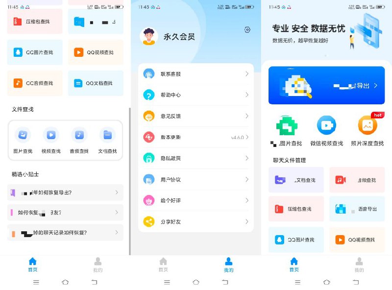 📢 微心聊天恢复绿化版 解锁会员🏷️ #Android | 软件👉🏻 
