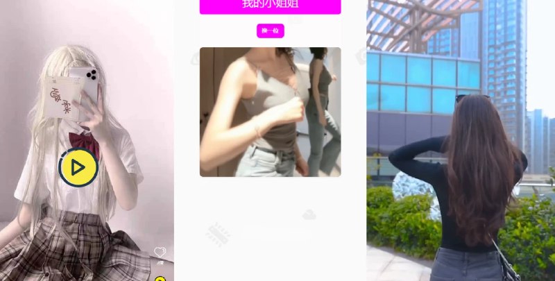 📢 五套随机小姐姐短视频引流网站源码 + 最新API🏷️ #源码 #短视频源码 #网站源码👉🏻 