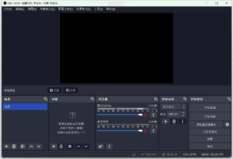 📢 录屏和直播软件OBS Studio 30.2.3下载及使用教程🏷️ #软件👉🏻 