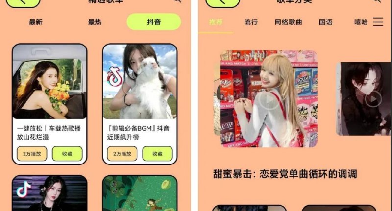 📢 尼卡音乐 – 免费、无套路、无广告的听歌和下载歌曲的软件🏷️ #Android | 软件 #全网音乐免费听👉🏻 