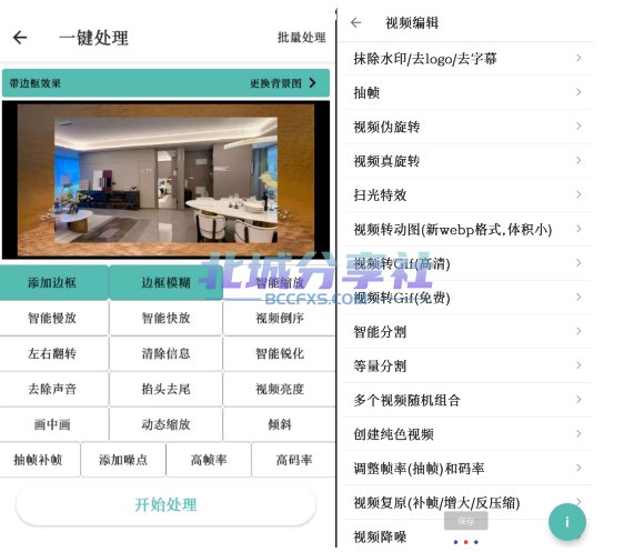 📢 皮皮剪辑 - 安卓一键搬运 去重 抽帧 随机特效 剪切助手🏷 #Android  软件 #视频去重工具 #视频搬运工具👉🏻 