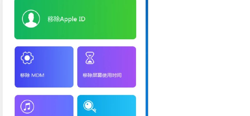 📢 全网首发iphone密码解锁工具专业版已购买目前不限制电脑安装次数🏷️ #Apple | 软件👉🏻 