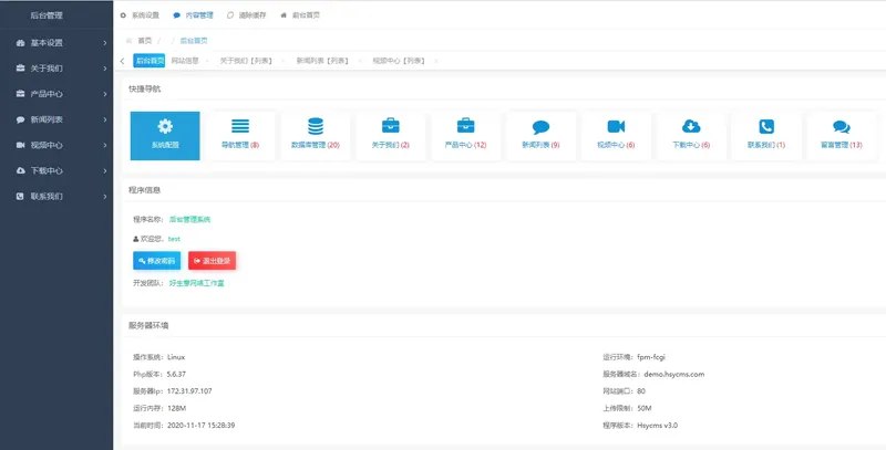 📢 HsyCMS(轻量级企业网站管理系统)🏷️ #源码 #管理系统源码👉🏻 