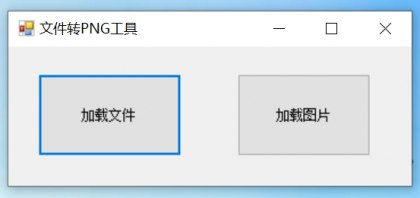 📢 任意文件转PNG无损图片🏷️ #Windows | 软件 #图片工具👉🏻 