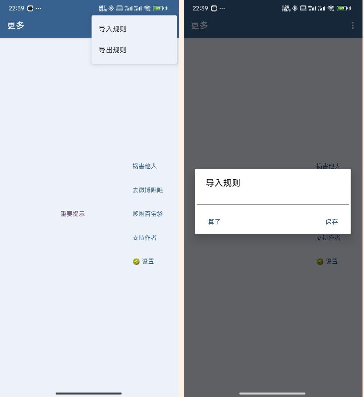 📢 李跳跳更新！2024最新规则来了，附详细保姆级教程！🏷️ #Android | 软件 #广告跳过工具👉🏻 