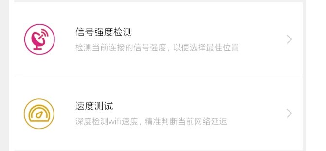 📢 万能wifi神器 无忧一键连接🏷️ #Android | 软件 #WiFi工具👉🏻 