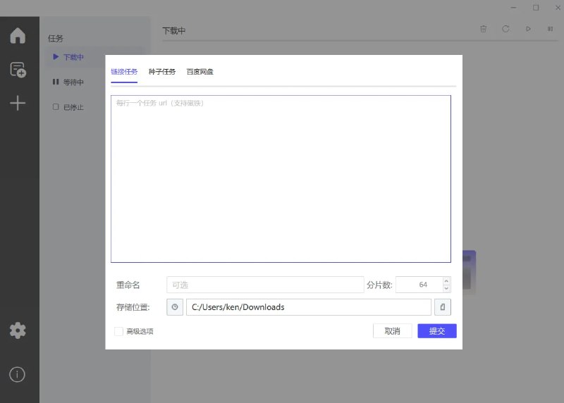 📢 GDownload(开源跨平台下载管理器)🏷️ #Windows | 软件 #下载器👉🏻 