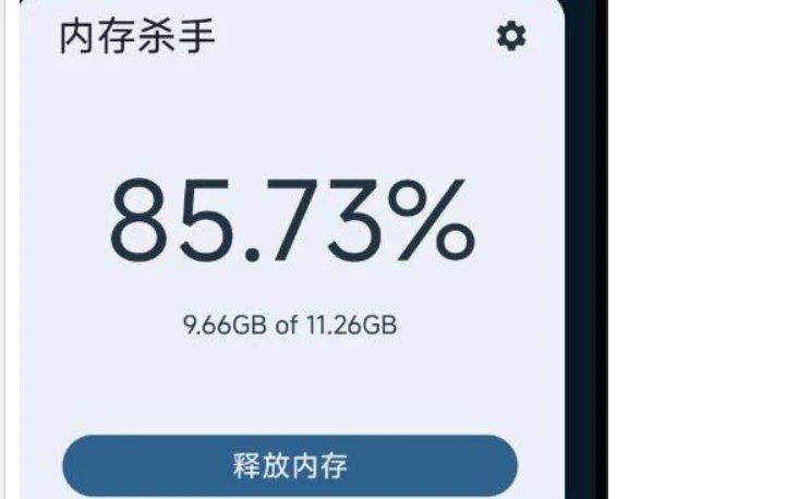 📢 内存杀手 – 一款超级智能手机内存清洁类型的App🏷️ #Android | 软件👉🏻 