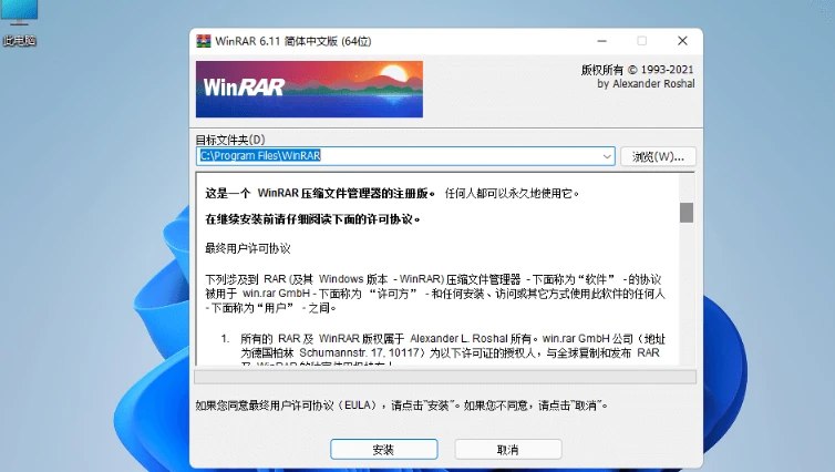 📢 WinRAR v7.10 Stable烈火汉化版🏷️ #Windows | 软件👉🏻 