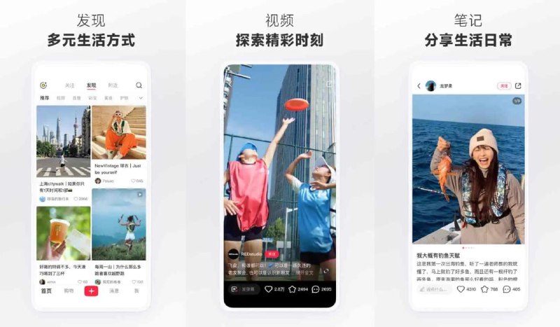 📢 小红书v8.49.0 去除各种广告加强内置各种高级功能🏷️ #Android | 软件 #小红书工具👉🏻 
