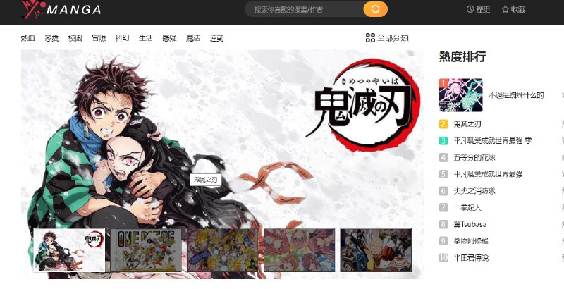 📢 MANGA - 一个免费在线漫画网站，提供丰富的日本漫画资源🏷️ #趣站 #漫画小说👉🏻 