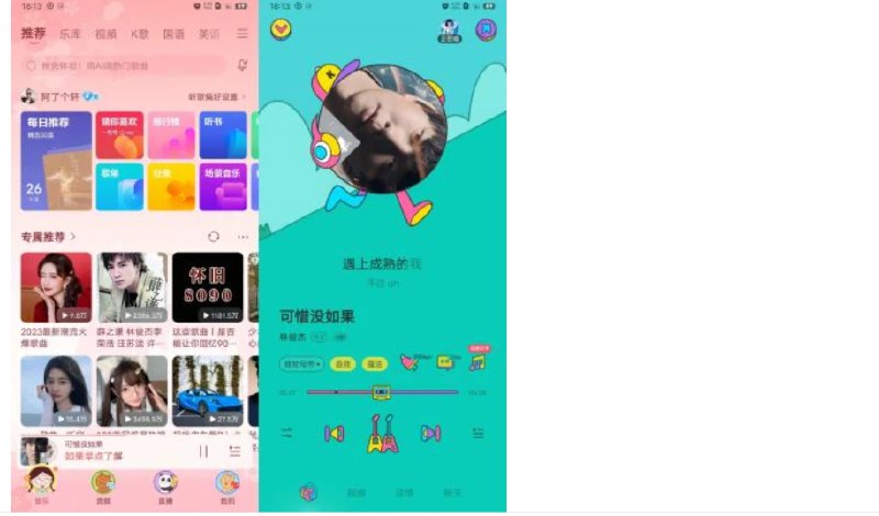 📢 酷狗音乐 v12.0.4官方纯净精简版🏷️ #Android | 软件 #酷狗音乐👉🏻 