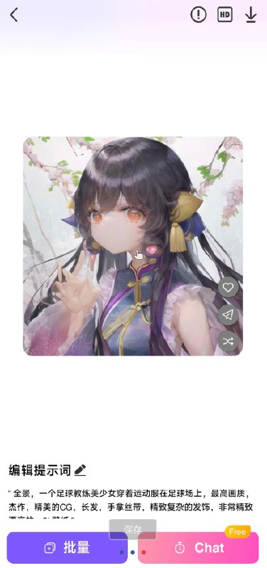 📢 超强Ai绘画APP - 生成AI艺术品🏷️ #Android | 软件 #AI绘画👉🏻 