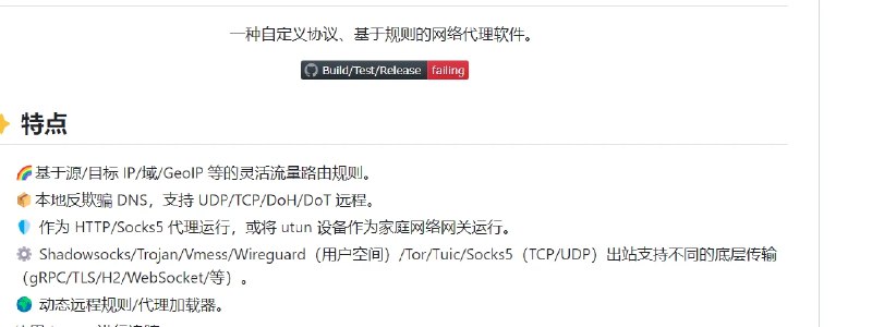 📢 Clash-RS – 功能强大的代理软件🏷️ #Linux | Windows | 软件 #代理工具👉🏻 