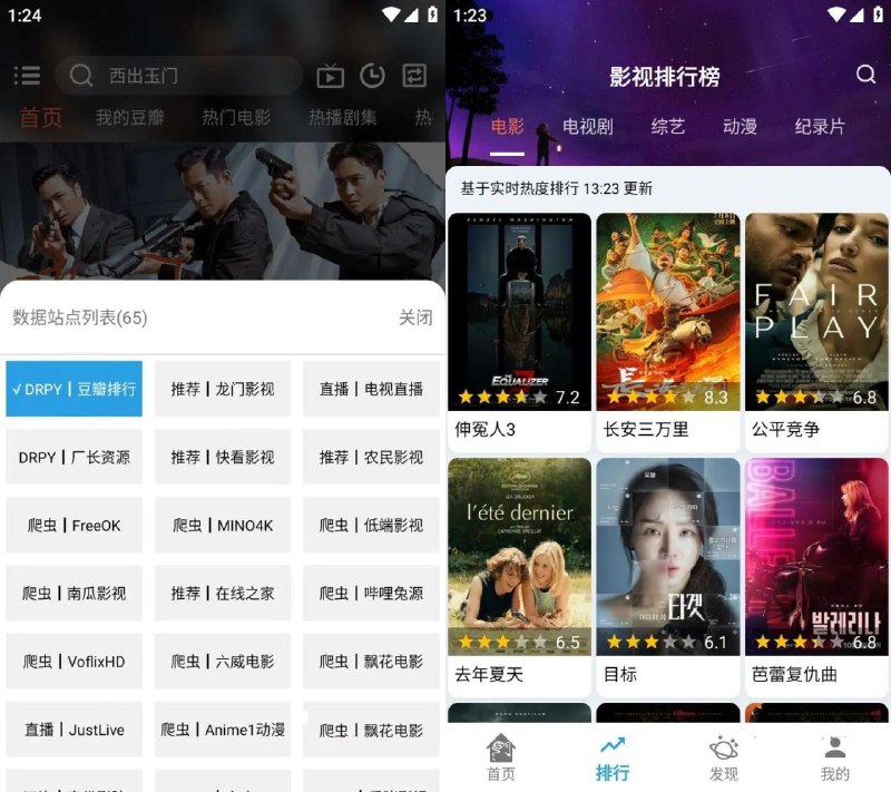 📢 安卓龙门视频手机版v2.9.8自带超多高清影视源🏷️ #Android | 软件 #免费影视软件👉🏻 