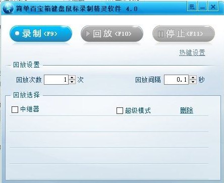 📢 鼠标键盘自动操作，帮助测试人员点击输入🏷️ #Windows | 软件 #自动化神器👉🏻 
