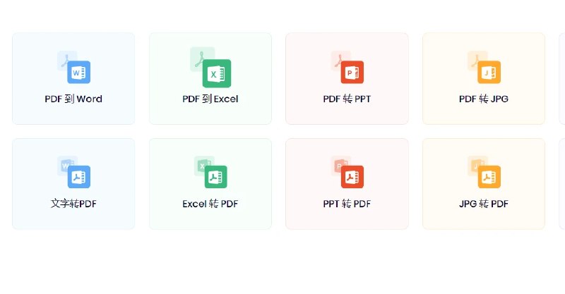 📢 ONEPDF - 一个免费的PDF转换器无需登录🏷️ #趣站 #PDF工具 #文件格式转换工具👉🏻 