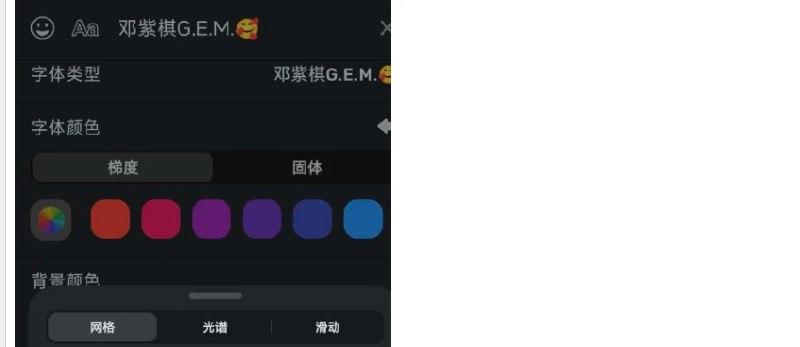 📢 LED滚屏 显示屏、彩色字幕、超大字幕🏷️ #Android | 软件 #字幕工具👉🏻 