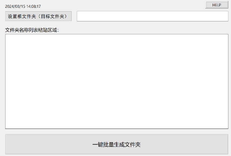 📢 文件夹生成器2.0 – 一键批量生成🏷️ #Windows | 软件 #Windows实用工具👉🏻 