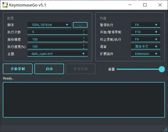 📢 KeymouseGo - 一款鼠标键盘录制和自动化操作软件🏷️ #Windows | 软件 #自动化神器👉🏻 