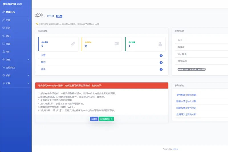 📢 emlog(php开源博客建站系统)🏷️ #源码 #网站搭建👉🏻 