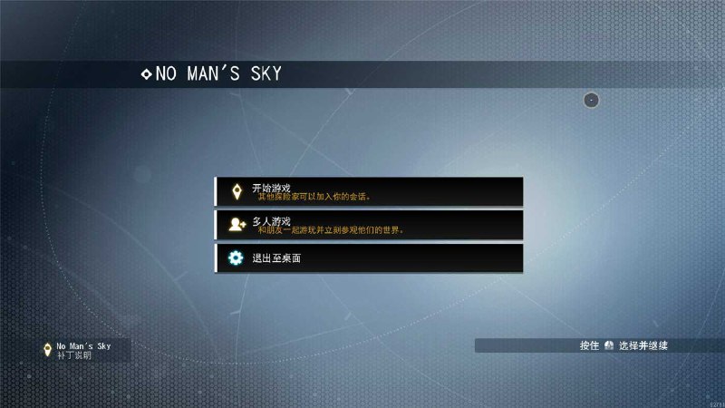 📢 《无人深空》v5.22.0联机版🏷️ #游戏👉🏻 