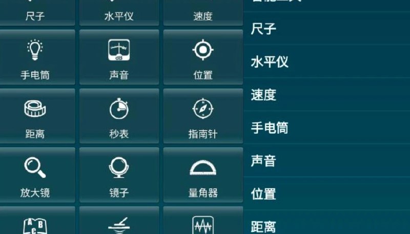 📢 智能工具箱Smart Tools 提供40个强大的工具🏷️ #Android | 软件 #工具箱App #日常工具👉🏻 