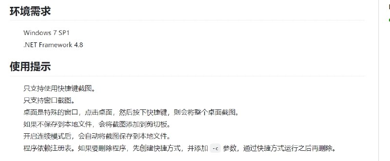 📢 YasoCut – 一款针对Windows系统的开源窗口截图工具🏷️ #Windows | 软件 #截图工具👉🏻 