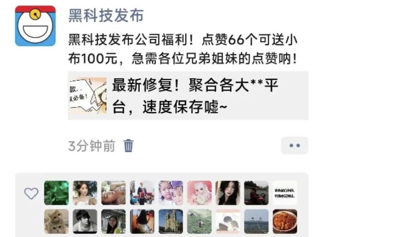 📢 微信集赞App，虚拟微信？以假乱真，轻松领取小礼品🏷️ #Android | 软件👉🏻 