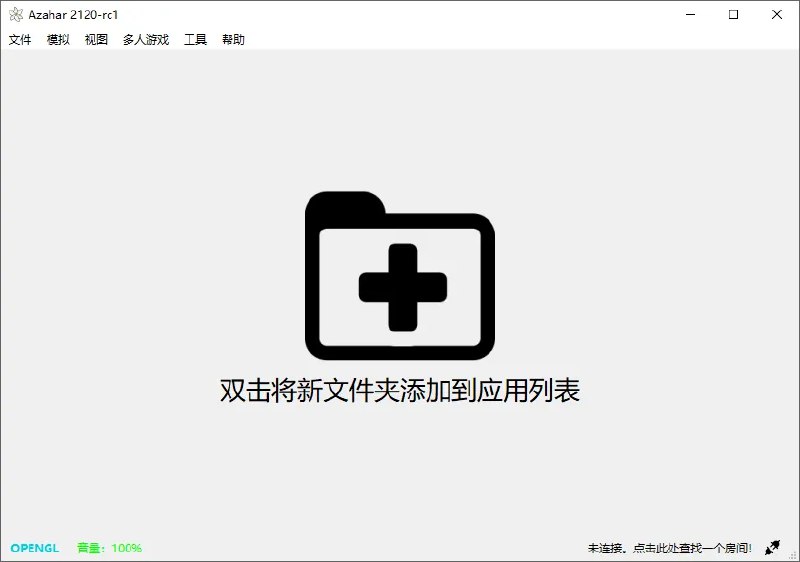 📢 Azahar Emulator(开源3DS模拟器软件)🏷️ #Windows | 软件 #模拟器👉🏻 