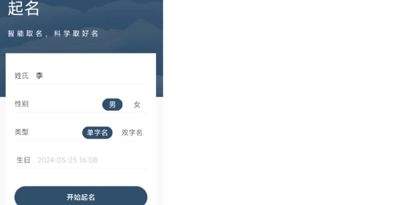 📢 免费取名 解名字典 - 为你取一个更合适的名字🏷️ #Android | 软件 #取名软件👉🏻 