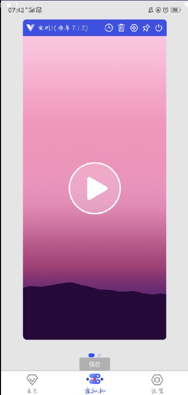 📢 光速虚拟机3.4.0解锁会员版🏷️ #Android | 软件 #虚拟机👉🏻 