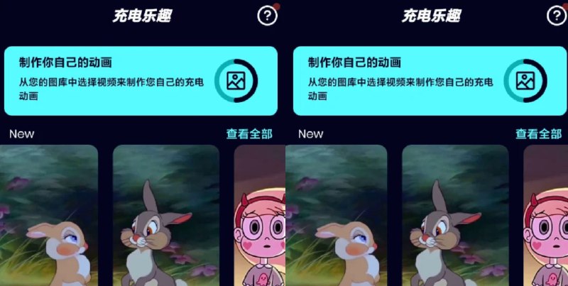 📢 充电乐趣 – 一款专为现代用户打造的智能充电愉悦体验软件🏷️ #Android | 软件👉🏻 
