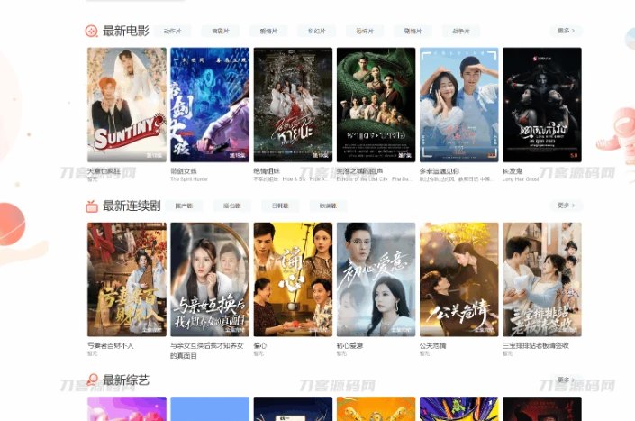 📢 最新Pro版视频影视系统源码 含9套模板🏷️ #源码 #影视APP下载页源码👉🏻 