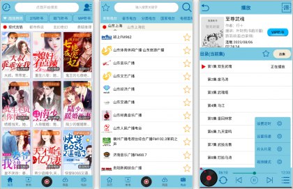 📢 昊昊听书2.60 - 全网资源无限畅听，已解锁会员无广告🏷️ #Android | 软件 #听书APP👉🏻 