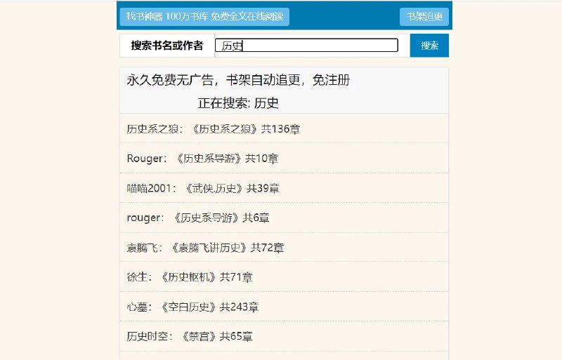 📢 找书神器 - 一个在线免费、无广告的工具 聚合书源🏷️ #趣站 #电子书搜索引擎👉🏻 