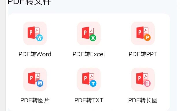 📢 PDF转换器大师🏷️ #Android | 软件 #PDF工具👉🏻 