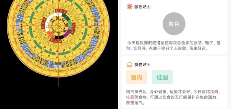 📢 易奇文化 - 每日一卦 助你一命 玄学占卜学习算命必备🏷️ #Android | 软件 #算卦风水软件👉🏻 