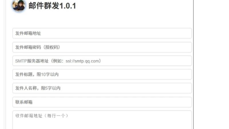 📢 群发邮件网页版 – 打广告引流神器🏷️ #趣站 #邮件群发👉🏻 