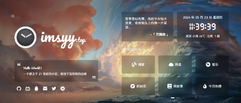 📢 無名の主页 - 是一个优雅的开源个人主页模板项目🏷️ #源码 #个人主页源码👉🏻 