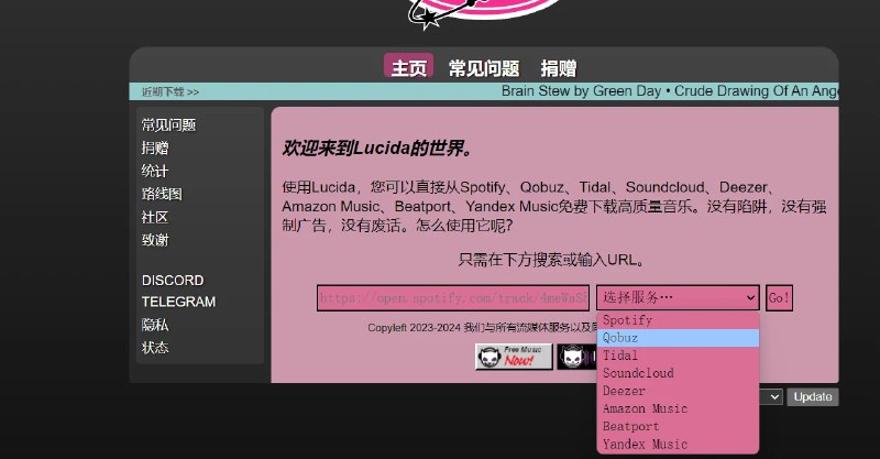 📢 Lucida – 强大的音乐下载工具🏷️ #趣站 #全网音乐免费听👉🏻 