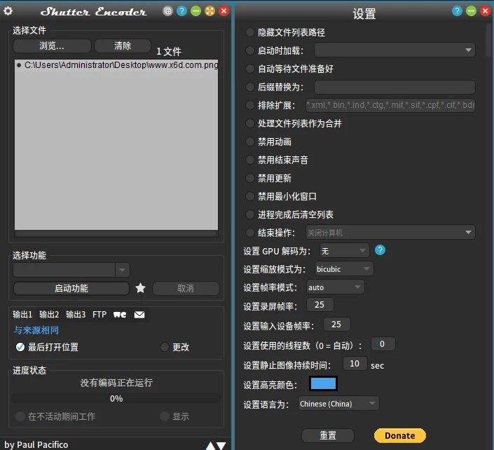 📢 Shutter Encoder多媒体转换v18.6🏷️ #Windows | 教程 | 软件 #文件格式转换工具👉🏻 