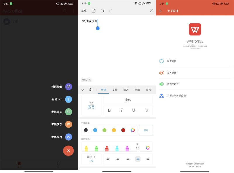 📢 安卓WPS Office v11.4.1.6政务定制版🏷️ #Android | 软件👉🏻 