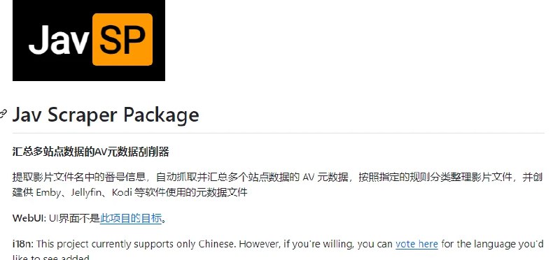 📢 JavSP软件 - 专为Windows平台设计的AV元数据刮削器🏷️ #Windows | 教程 | 软件 #大人学习👉🏻 