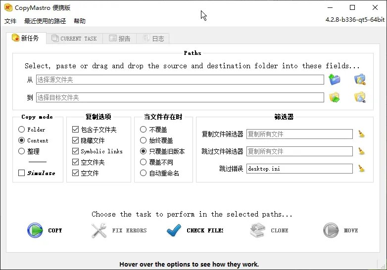 📢 CopyMastro - 免费文件复制与备份工具🏷️ #Windows | 软件👉🏻 